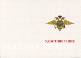 ЗНАК 5 ЛЕТ ФГУП ОХРАНА 